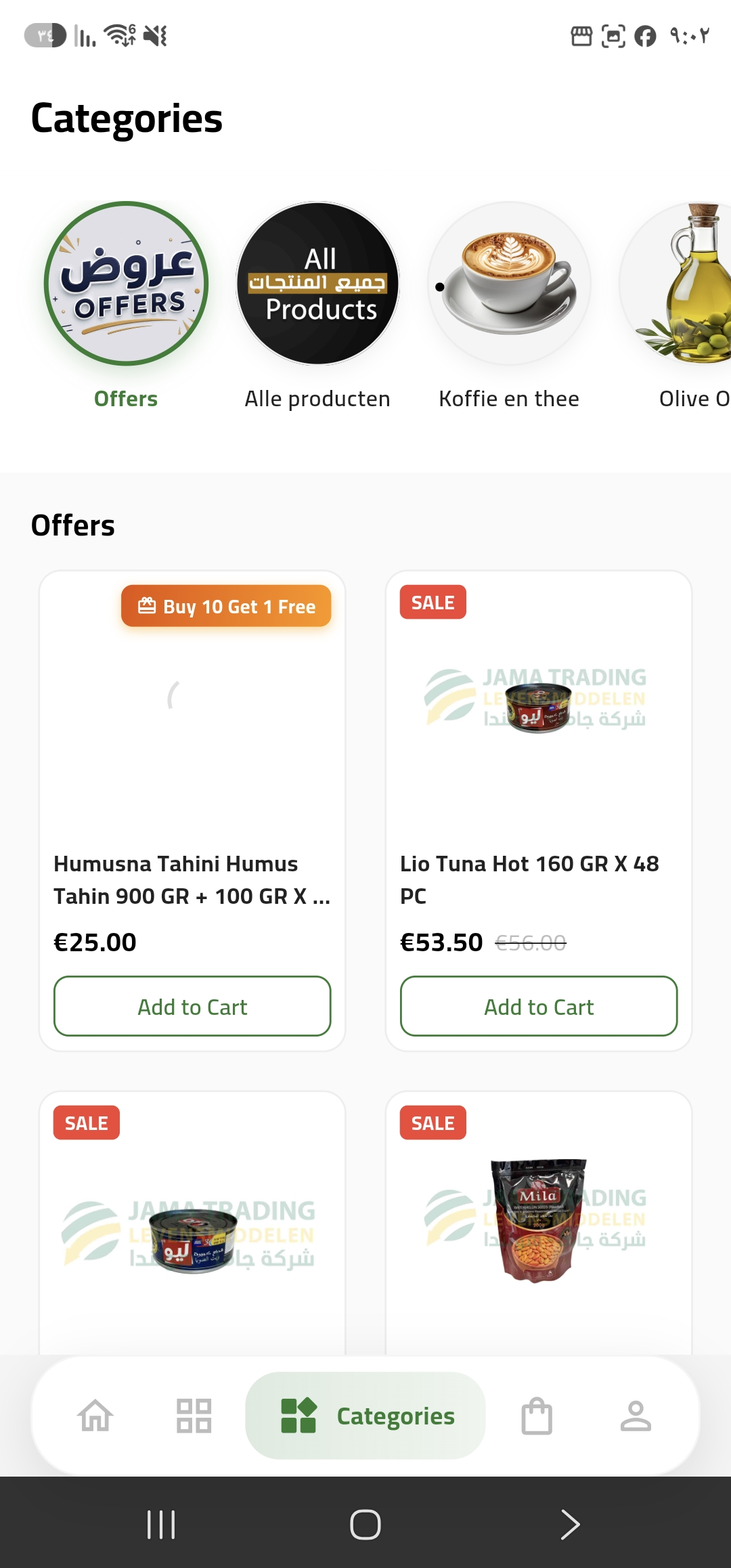 Jama Trading — Webshop en kassasysteem (POS) voor een groothandel in levensmiddelen, met één vo (2)