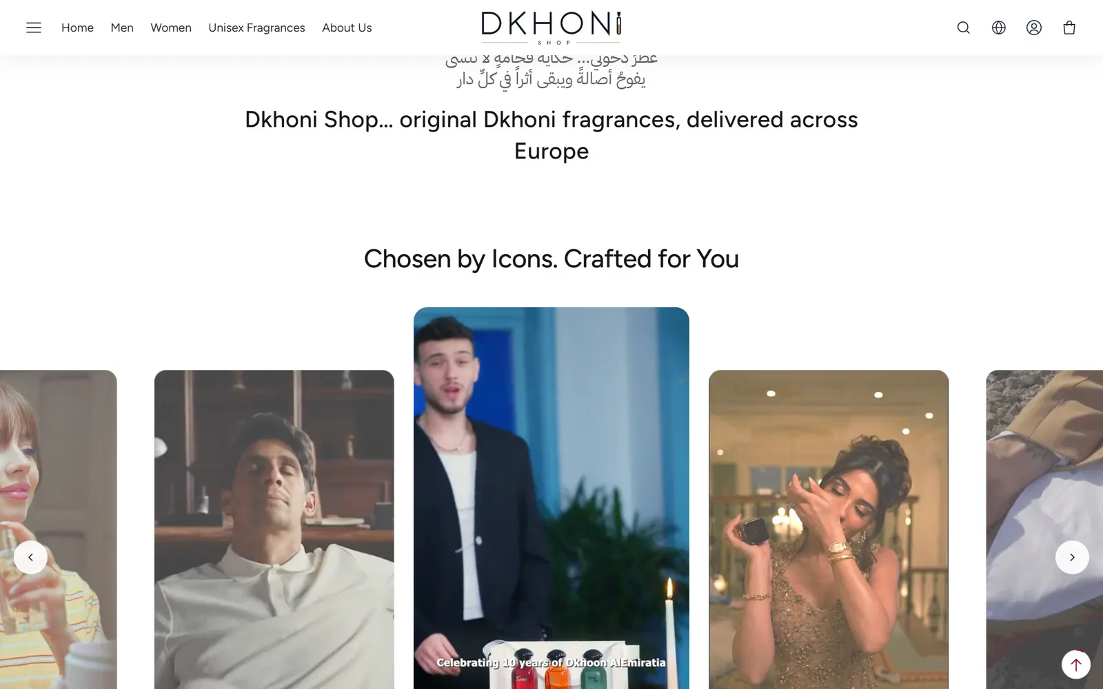 Dkhoni Shop — متجر إلكتروني متعدد اللغات لعطور Dkhoni الأصلية في أوروبا، يضم مجموعات رجالية ون (1)